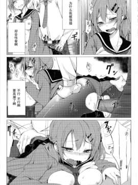 [ろぢうら。 (らげ)] 誰にも言えない私の一日。 (オリジナル)__017