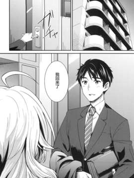[TonyAngel104手残汉化] (C83) (同人誌) [庵組 (鴇田アルミ)] happily ever after (アイドルマスター)_004