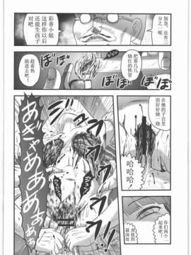 (C82) [氏賀屋 (氏賀Y太)] 毒どく Vol.5 (chinese)_dokutoku (14)