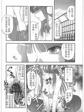(C82) [氏賀屋 (氏賀Y太)] 毒どく Vol.5 (chinese)_dokutoku (10)