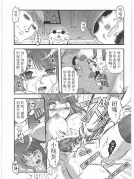 (C82) [氏賀屋 (氏賀Y太)] 毒どく Vol.5 (chinese)_dokutoku (5)