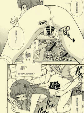 [魂+工坊]スネイク強制イベント (アマガミ)_snake_006