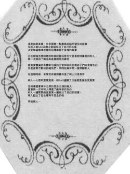 [空気系☆漢化] (C83) [生クリームびより (ななせめるち)] 直葉ルート。 (ソードアート オンライン)_002