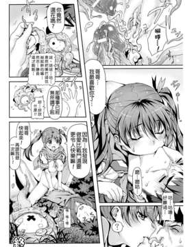 3く] 妖怪変化 (闘神艶戯 Vol.5)[final個人漢化]_tousinengi05_0050f