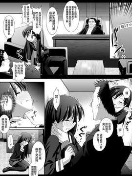 [无毒汉化] [ナギヤマスギ (那岐山)] アイドル陵辱4如月千早 (アイドルマスター) [DL版]_004