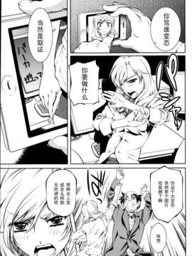 [中村卯月]唯我独尊 天堂さん！_P113
