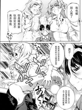 [中村卯月]唯我独尊 天堂さん！_P121