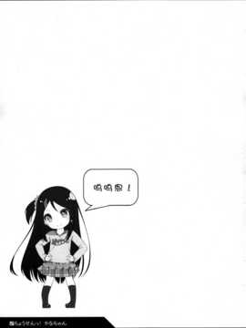 【脸肿汉化组】(C83) [Kuma-puro (小路あゆむ)] ちょうせんっ!かなちゃん (オリジナル)_IMG_0023
