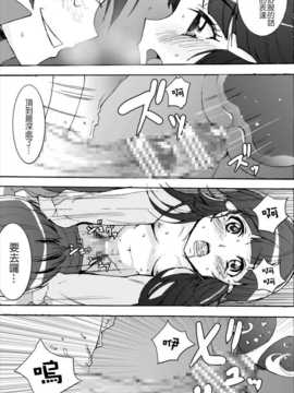 [Nice漢化][スタジオヌンチャク (影追い)] 青木れいか地獄の近親相姦…イケメン兄貴の最低中出し妊娠物語 (フレッシュプリキュア!)_012