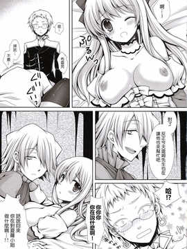 [Nice漢化](C81) [Sugar＊Berry＊Syrup (クロエ)] さあ、お仕置きの時間です。 (PandoraHearts)_009