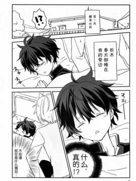 【魂+脸肿同人部】(C83) [Lyricalize (市川いちこ)] どうしようもない俺に折木が降りてきた (氷菓)_05
