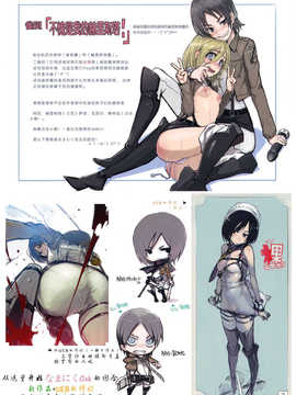 【脸肿汉化组】(C81) [パンダニク(大熊猫介)] SHINNGEKI VOLUME.01 (進撃の巨人)_Shingeki01_0007