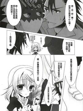 【脸肿汉化组】(C82) [纯银星 (たかしな浅妃)] Sweetened Milk. (テイルズオブエクシリア)_008