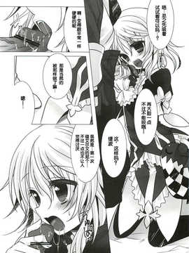 【脸肿汉化组】(C82) [纯银星 (たかしな浅妃)] Sweetened Milk. (テイルズオブエクシリア)_009