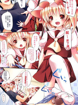 【脸肿汉化组】(C80) [ロリポップコンプリート(恋小いろり)] Pis (東方Project) [DL版]_02