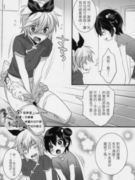 [祐希堂漢化組] [Ash wing] うさうさにゃんにゃん3 (オリジナル 女装)_05
