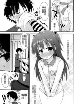 [Pつssy汉化组-030][藤坂リリック] かずたま vol.1 (COMIC LO 2013-04)_001_003