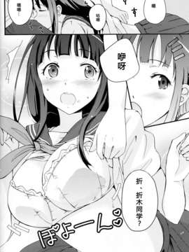 [ShuiBiao漢化組] (C82) [中二のかおり] ICE CREAM! (氷菓)_006