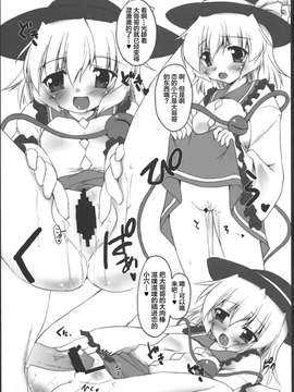 【无毒汉化组】(サンクリ45) [有言実行 (ゴンざぶろー)] Es sin sentide (東方Project)_004