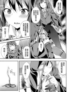 [空気系☆漢化] (SC59) [拡張パーツ (YOSHIKI)] やはり俺は変態ラブコメがいい。 (やはり俺の青春ラブコメはまちがっている)_004