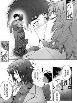 [東磨樹]魔法が解けるまで_0021