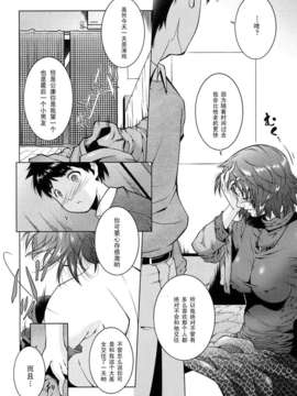 [東磨樹]魔法が解けるまで_0024