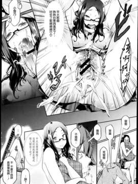 [黑ノ樹] 雪解け恋慕_P180