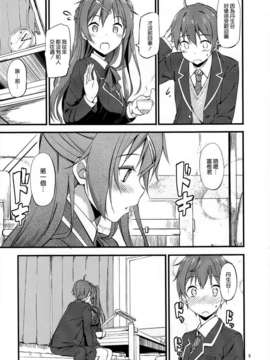 [空気系☆漢化] (COMIC1☆7) [じぇのばけーき (たかやKi)] メチャしこ天使で筆下ろサマー! (中二病でも恋がしたい!)_006