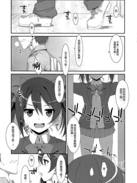 [空気系☆漢化] (COMIC1☆7) [TIES (タケイオーキ)] LOVE NICO! (ラブライブ!)_002