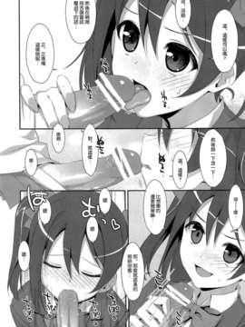 [空気系☆漢化] (COMIC1☆7) [TIES (タケイオーキ)] LOVE NICO! (ラブライブ!)_005