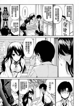 [西川康] 誘惑一族 全4話(汉-杂志）_01_005