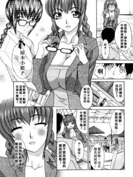 [板場広し] シカクのセンセ!_014