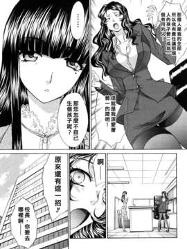 [板場広し] シカクのセンセ!_016