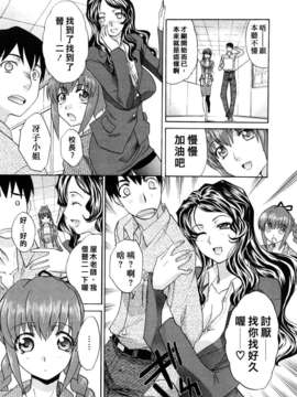 [板場広し] シカクのセンセ!_017