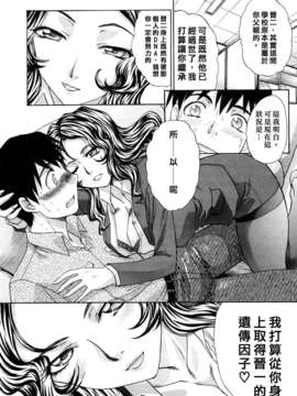 [板場広し] シカクのセンセ!_018