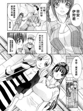 [板場広し] シカクのセンセ!_036