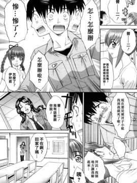 [板場広し] シカクのセンセ!_040