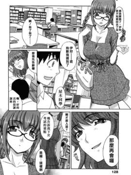 [板場広し] シカクのセンセ!_129