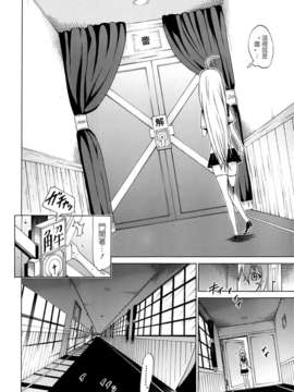 [赤月みゅうと] 美少女クラブ 第07話 (COMIC MUJIN 2013-06) [Badluck1205]_P098