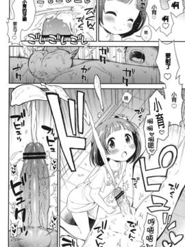 [脸肿汉化组] (COMIC1☆7) [かに家 (かにゃぴぃ)] 育ちゃんのせいちょうにっき (アイドルマスター ミリオンライブ!) [DL版]_008