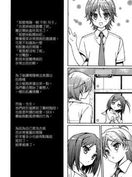 [空気系☆漢化] (COMIC1☆7) [恋愛漫画家 (鳴瀬ひろふみ)] 変態行為がエスカレートすれば笑わない猫も…？ (変態王子と笑わない猫。)_003
