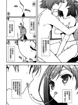 [空気系☆漢化] (COMIC1☆7) [恋愛漫画家 (鳴瀬ひろふみ)] 変態行為がエスカレートすれば笑わない猫も…？ (変態王子と笑わない猫。)_005