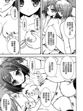 [空気系☆漢化] (COMIC1☆7) [恋愛漫画家 (鳴瀬ひろふみ)] 変態行為がエスカレートすれば笑わない猫も…？ (変態王子と笑わない猫。)_006