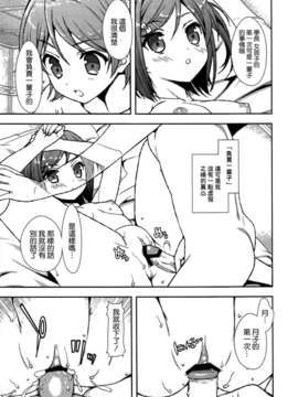 [空気系☆漢化] (COMIC1☆7) [恋愛漫画家 (鳴瀬ひろふみ)] 変態行為がエスカレートすれば笑わない猫も…？ (変態王子と笑わない猫。)_010