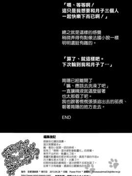 [空気系☆漢化] (COMIC1☆7) [恋愛漫画家 (鳴瀬ひろふみ)] 変態行為がエスカレートすれば笑わない猫も…？ (変態王子と笑わない猫。)_017