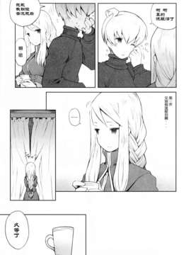[CE家族社](CC大阪87) [Bakuhatsu BRS. (B.tarou)] 雪夜語り (ファイナルファンタジータクティクス)_CE_132_006