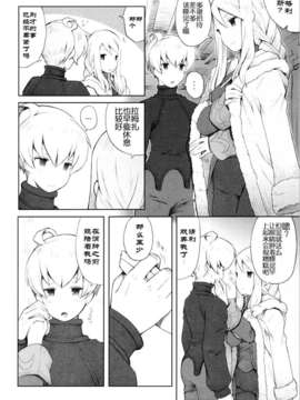 [CE家族社](CC大阪87) [Bakuhatsu BRS. (B.tarou)] 雪夜語り (ファイナルファンタジータクティクス)_CE_132_007