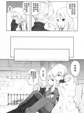 [CE家族社](CC大阪87) [Bakuhatsu BRS. (B.tarou)] 雪夜語り (ファイナルファンタジータクティクス)_CE_132_008