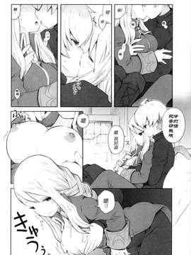 [CE家族社](CC大阪87) [Bakuhatsu BRS. (B.tarou)] 雪夜語り (ファイナルファンタジータクティクス)_CE_132_011