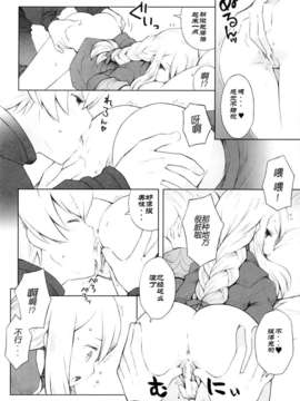 [CE家族社](CC大阪87) [Bakuhatsu BRS. (B.tarou)] 雪夜語り (ファイナルファンタジータクティクス)_CE_132_013